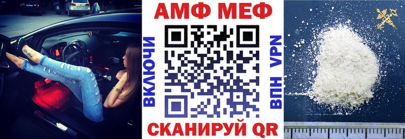 АМФ VHQ  купить наркотик  MEGA как войти  Облучье 