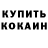 КЕТАМИН VHQ Bill Pholde