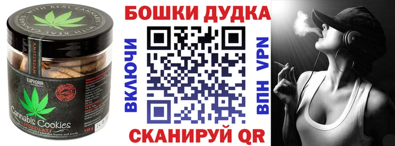 Печенье с ТГК марихуана  Облучье 