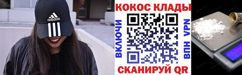 KRAKEN маркетплейс  Облучье  Cocaine Эквадор 