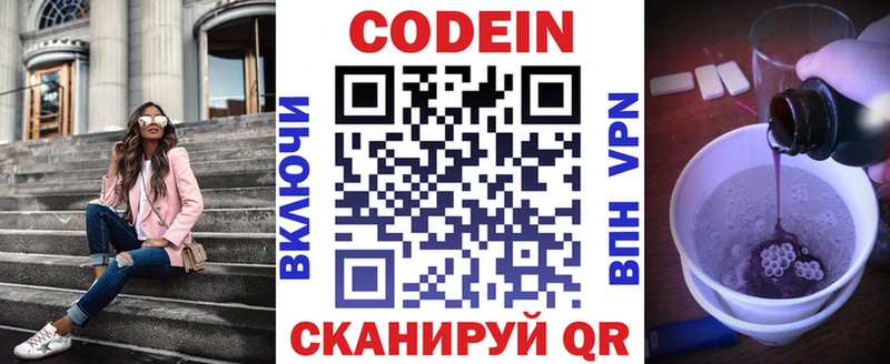 Кодеиновый сироп Lean напиток Lean (лин)  дарк нет клад  Облучье 