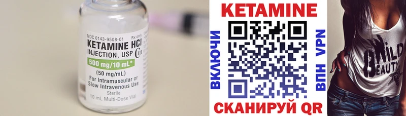 Кетамин ketamine  где найти наркотики  Облучье 