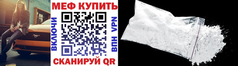 Мефедрон 4 MMC  Облучье 