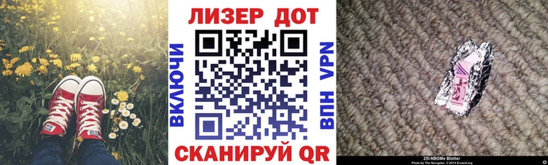 Наркотические марки 1,8мг  наркотики  Облучье 