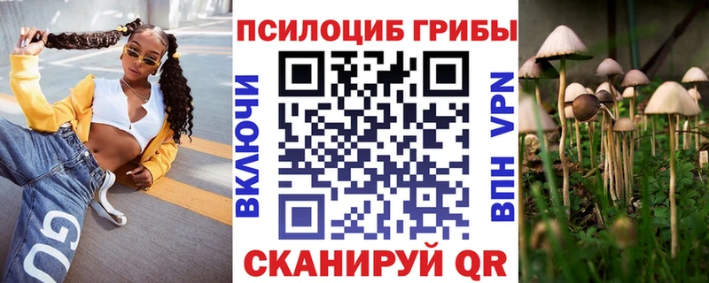 Галлюциногенные грибы Cubensis  Облучье 